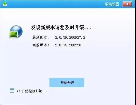 稅控 ▍征期抄報提醒+軟件升級，都在這里！