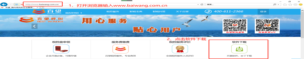 稅控 ▍征期抄報提醒+軟件升級，都在這里！