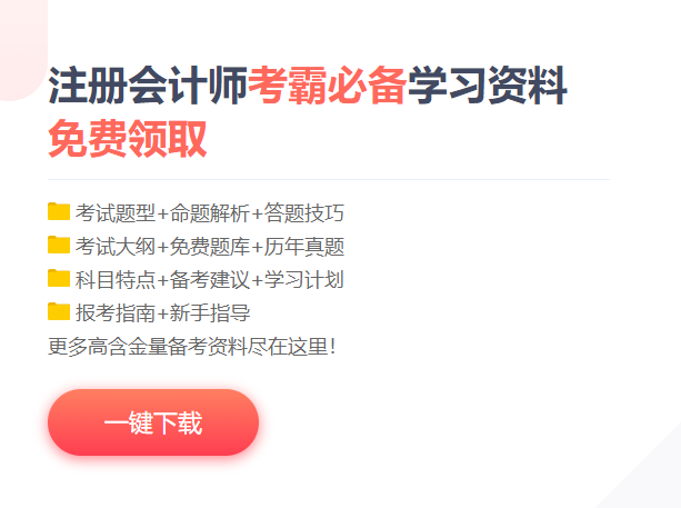 江蘇蘇州2021年CPA報(bào)考時(shí)間是什么時(shí)候？