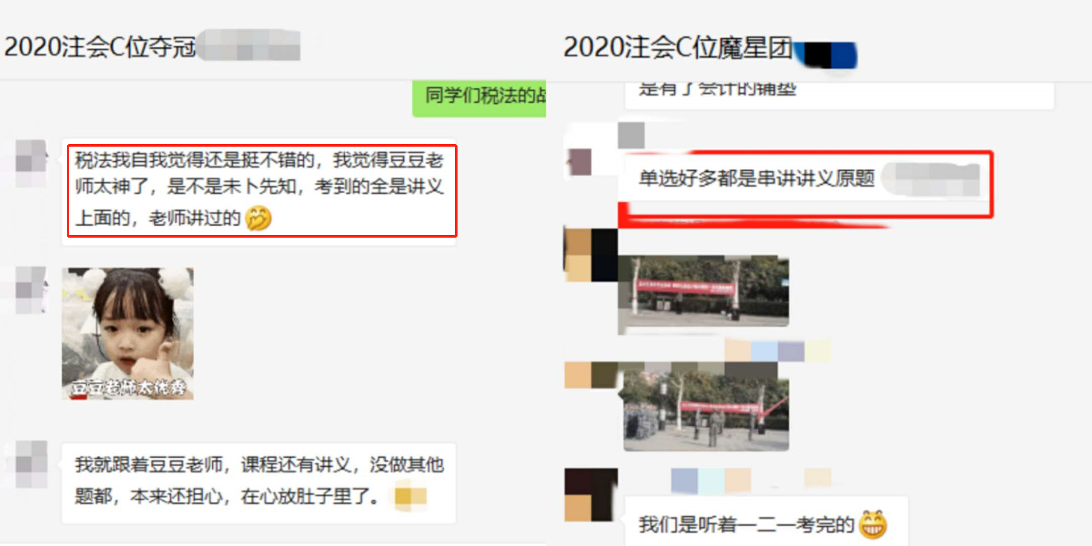 爽11來襲！注會(huì)C位課程直接減！減！減!