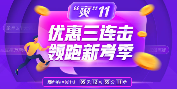 “爽”十一五折玩真的 打工人都無法拒絕的秒殺驚喜??！