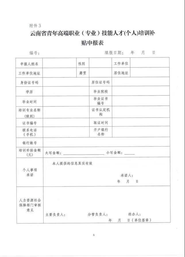 云南也將CMA納入高端專業(yè)人才，享萬元補貼