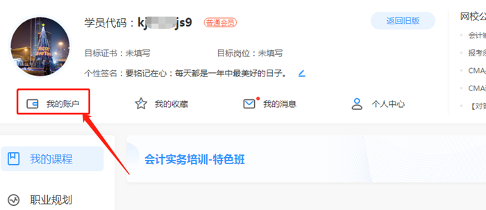爽十一抽到了50元神券怎么用？來來來！手把手教你用！