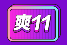 論4折購買基金高效實驗班的可能性！