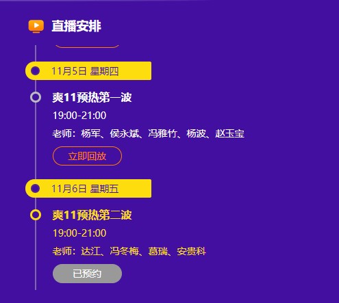 “爽”11如何省錢？基金實(shí)驗(yàn)4折秒殺