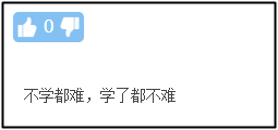 入門提問：中級會計實務(wù)和中級財務(wù)管理哪個更難？