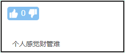 入門提問：中級會計實務(wù)和中級財務(wù)管理哪個更難？