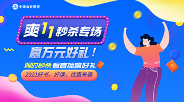 10日&11日直播預(yù)告！初級(jí)爽11專場(chǎng) 抽華為P40口紅等好禮