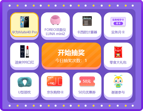 “驚呆！爽11來(lái)襲 證券從業(yè)好課5折帶回家？