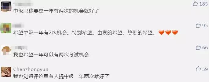 中級(jí)熱點(diǎn)話題：關(guān)于中級(jí)會(huì)計(jì)職稱(chēng)考試一年多考......