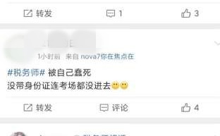 鬧鐘定錯(cuò)了錯(cuò)過(guò)考試？??！這些稅務(wù)師考前注意事項(xiàng)一定要看！