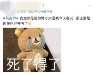 鬧鐘定錯(cuò)了錯(cuò)過(guò)考試？！！這些稅務(wù)師考前注意事項(xiàng)一定要看！