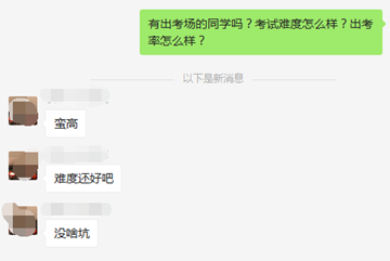 第一場(chǎng)稅務(wù)師出考率創(chuàng)新高 部分考場(chǎng)接近滿員？