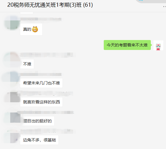 稅務(wù)師考試難嗎？無憂班考生：考的題老師都講了！