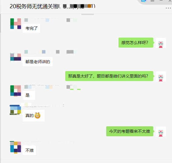 稅務(wù)師考試難嗎？無憂班考生：考的題老師都講了！