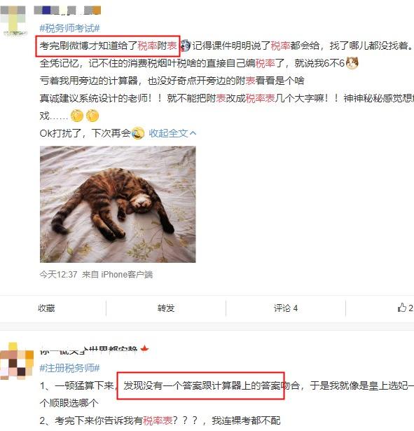 稅法一考試給了稅率表？打擾了 沒看到！