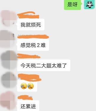 稅務(wù)師稅法二考后難度兩極化？有人說難有人穩(wěn)過
