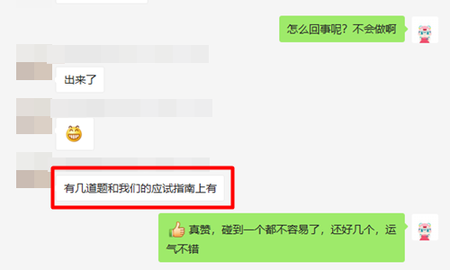 稅法二|預(yù)測(cè)、模擬題、應(yīng)試指南......網(wǎng)校八方圍堵到考點(diǎn)！