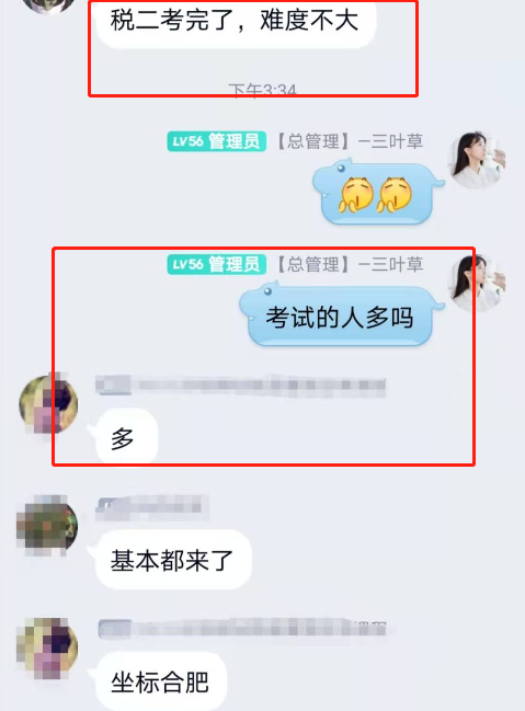 稅法二考試難度不大 出考率很高？
