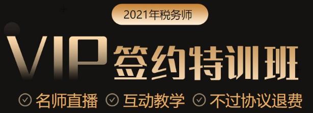 稅務(wù)師考試太簡單？VIP學(xué)員提前半小時交卷竟然最后出考場？