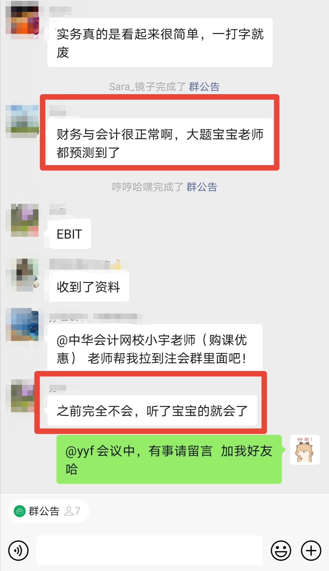 網(wǎng)校稅務(wù)師考生：卷子里就一個地方?jīng)]有出現(xiàn)在趙玉寶老師的習(xí)題班？