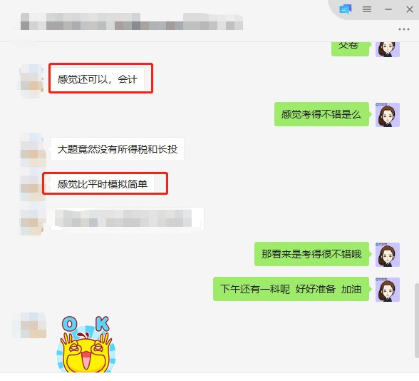 稅務師考試不難~千萬別棄考??！