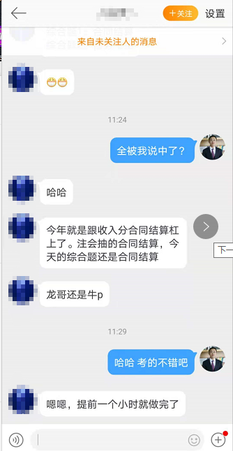 還好看了王艷龍老師稅務(wù)師財(cái)會(huì)的考前總結(jié)！80%都考了！穩(wěn)了！