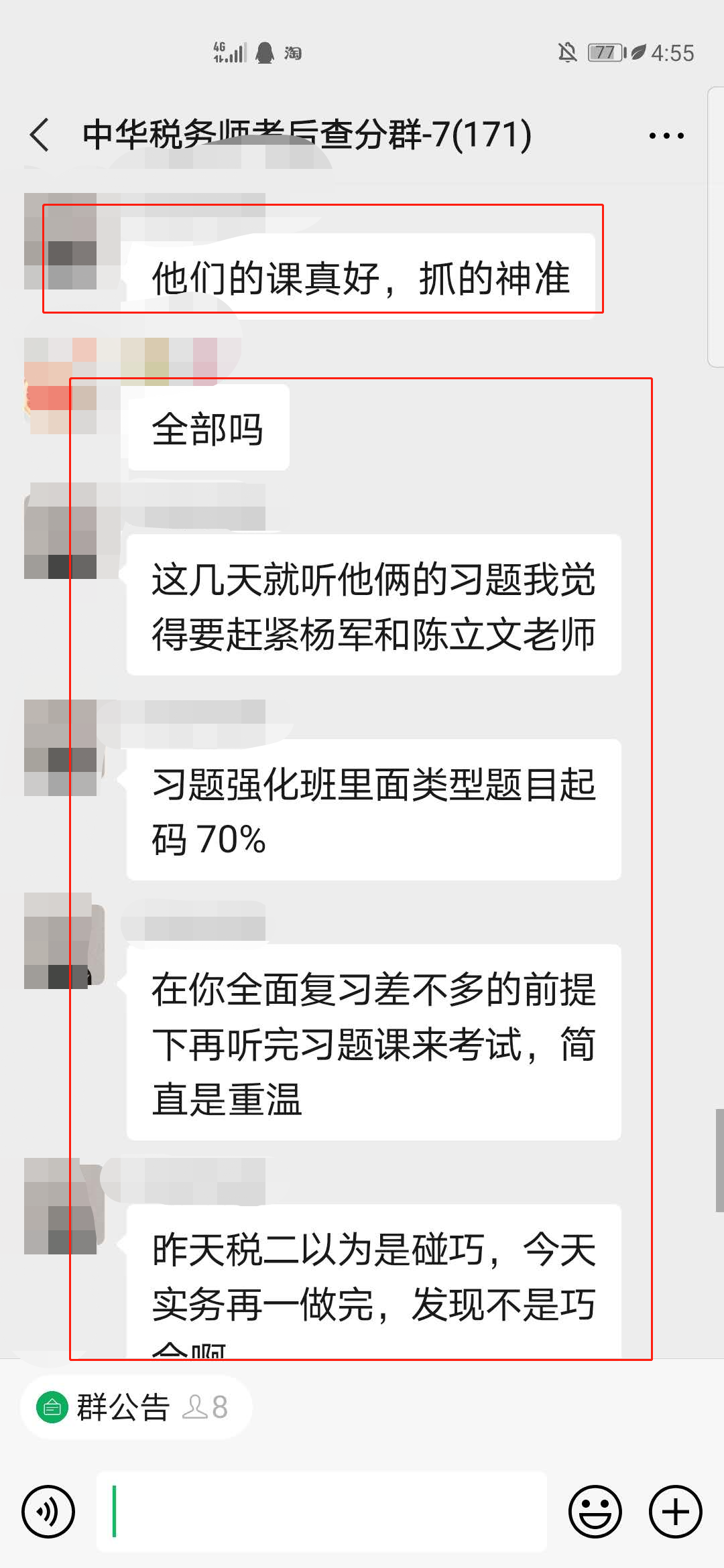 聽說(shuō)網(wǎng)校稅務(wù)師考生遇到起碼70%的類型題目！
