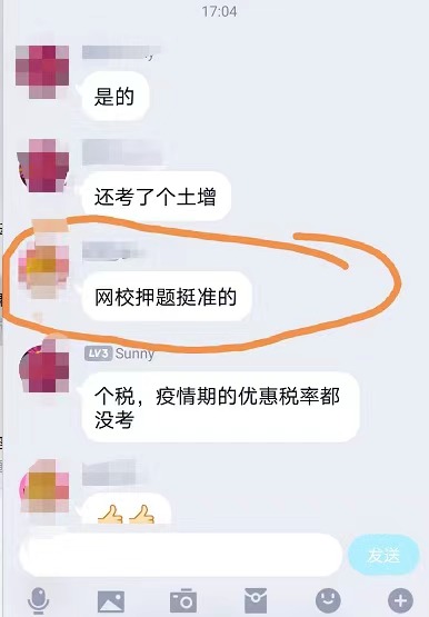 聽說(shuō)網(wǎng)校稅務(wù)師考生遇到起碼70%的類型題目！