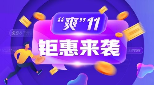爽11鉅惠來(lái)襲！中級(jí)必知 · 省錢(qián)全攻略&必囤 · 好物大盤(pán)點(diǎn)>