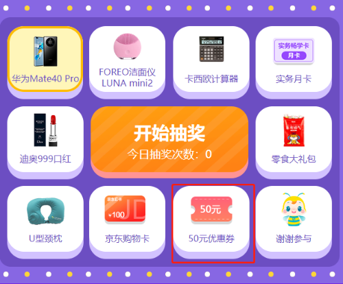 爽11鉅惠來(lái)襲！中級(jí)必知 · 省錢(qián)全攻略&必囤 · 好物大盤(pán)點(diǎn)>