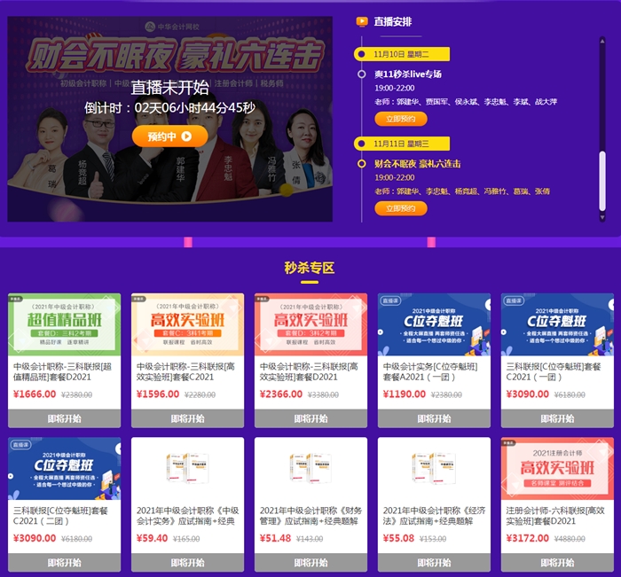 爽11活動接近尾聲！五大福利提醒你還能救一救！
