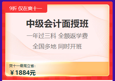 憶！中級(jí)會(huì)計(jì)備考的那段時(shí)光！