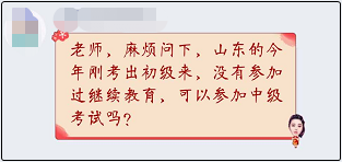 關(guān)于中級(jí)會(huì)計(jì)職稱工作年限 你還算不清嗎？