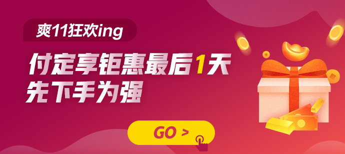 付定金最后一天！購(gòu)VIP/無(wú)憂班省千元手續(xù)費(fèi)！再送千元盲盒！