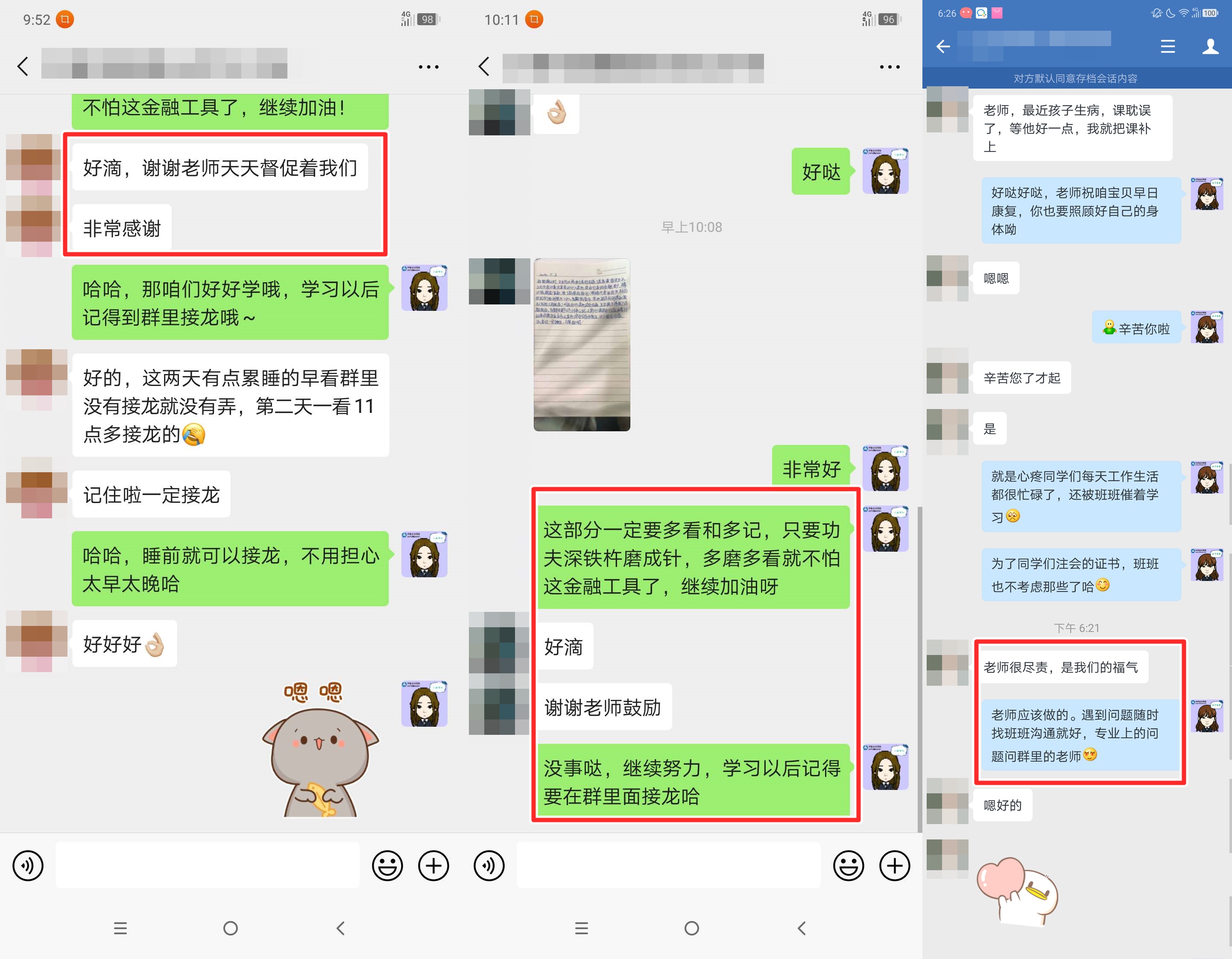 備考2021注會(huì)的路上 還有什么比遇到喜歡的老師更幸運(yùn)嗎？