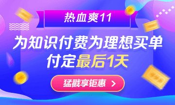 華為P40等你拿！銀行好課付定購買低至8折！