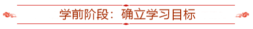 專注力 | 備考中級會計(jì)時(shí)怎樣保持專注？