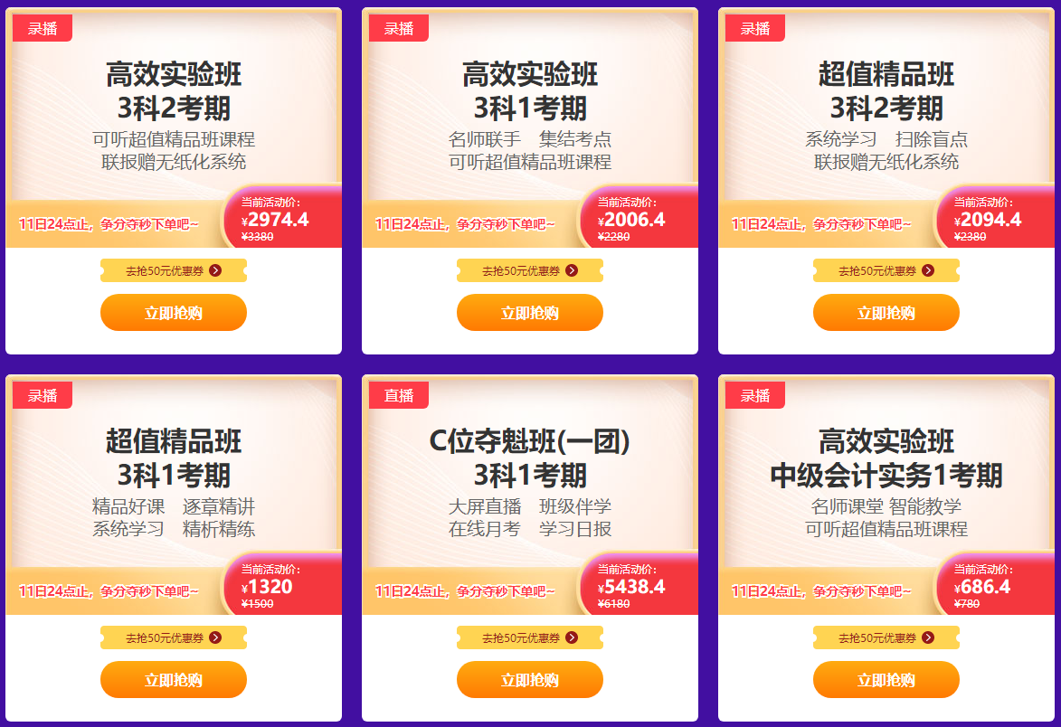 爽11· 11日24:00截止！再不參加就晚了！最后1日這樣玩>