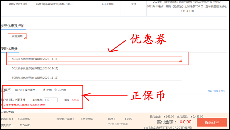 別怪我沒(méi)提醒你！付尾款時(shí)別忘了TA！TA！