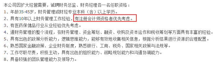“中國十大含金量證書”證書排行榜從哪來？參考價值如何？