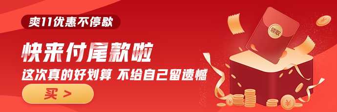 基金人的爽十一：狂歡節(jié)！學(xué)習(xí)季！