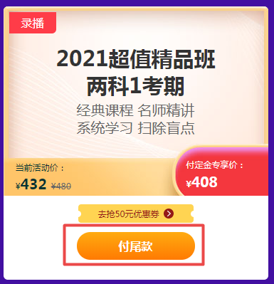 尾款人緊急集合！這件事不做白白花錢！！