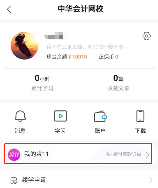 尾款人緊急集合！這件事不做白白花錢！！