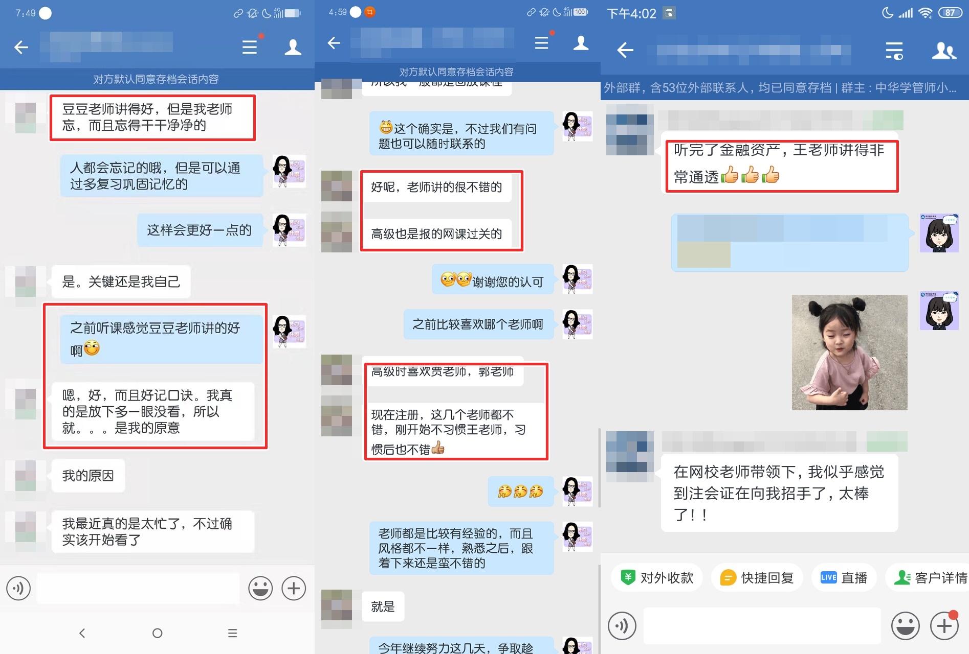 備考2021注會(huì)的路上 還有什么比遇到喜歡的老師更幸運(yùn)嗎？