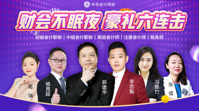 不眠夜 豪禮六連擊
