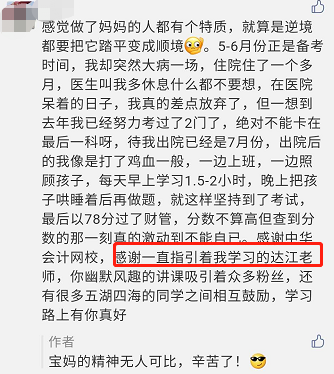 寶媽備考中級如何合理分配時間 聽聽她們怎么說