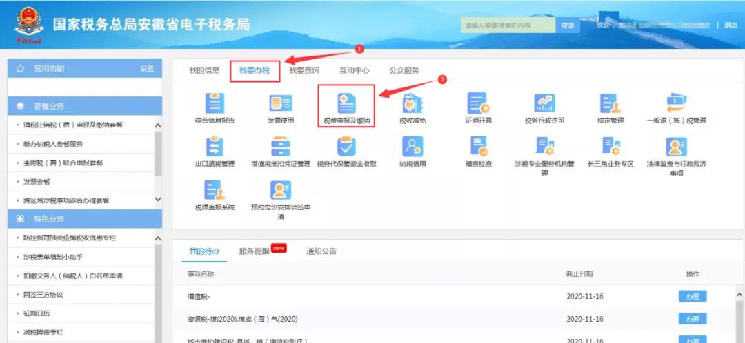 一起來看看！資源稅申報如何做？煤炭企業(yè)有何稅費(fèi)優(yōu)惠？