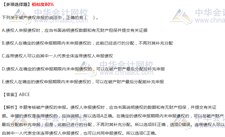 破產(chǎn)債權(quán)的申報(bào)