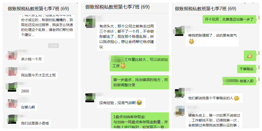 學(xué)習(xí)會(huì)計(jì)實(shí)操課有用嗎？選對(duì)課程非常重要！